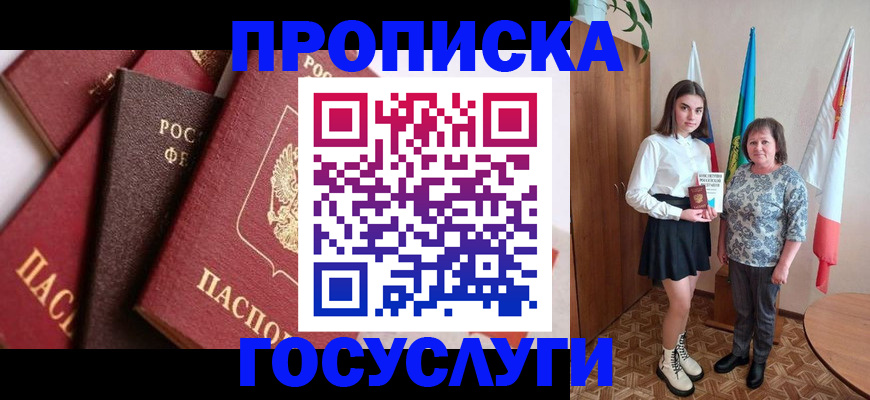 прописка ребенка в Тюкалинске