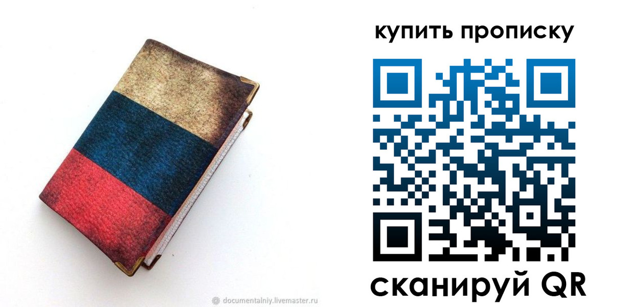 прописка иностранных граждан в Тюкалинске