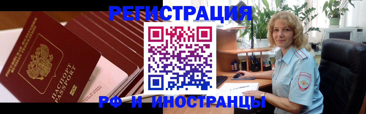 прописка ребенка в Тюкалинске