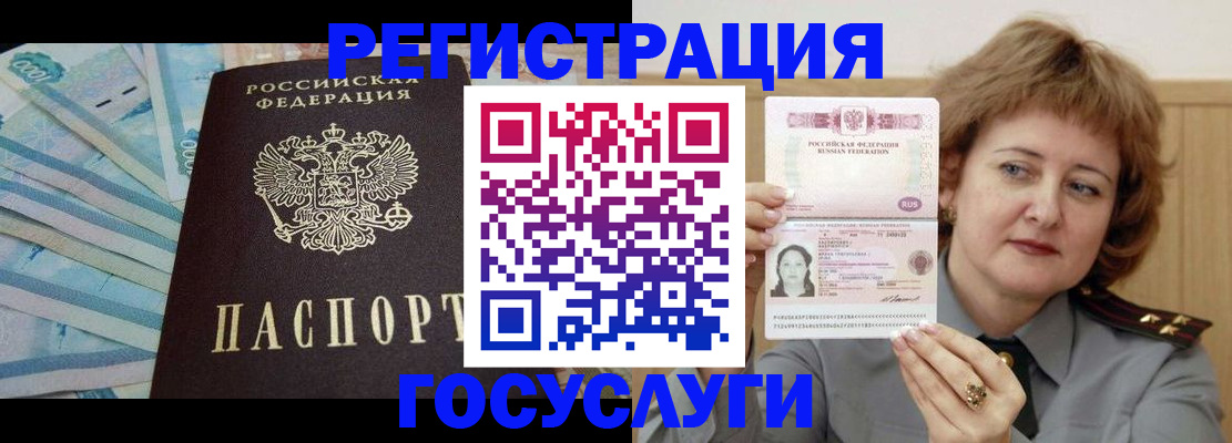 временная регистрация для всех в Тюкалинске