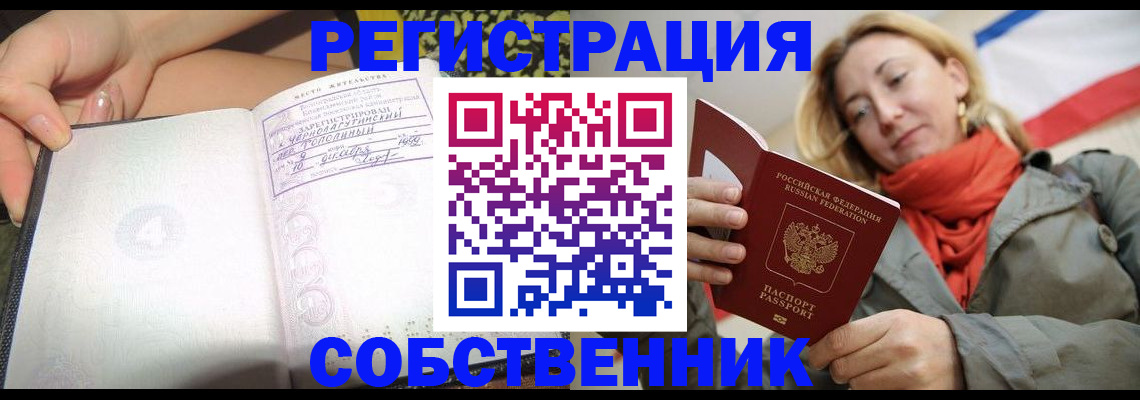 прописка иностранных граждан в Тюкалинске