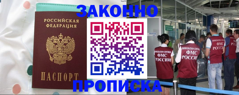 временная регистрация для школы в Тюкалинске