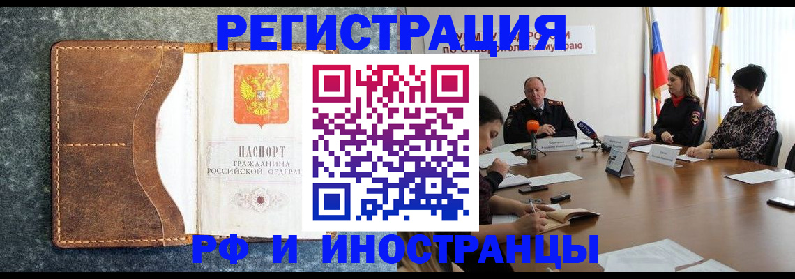 временная регистрация для школы в Тюкалинске