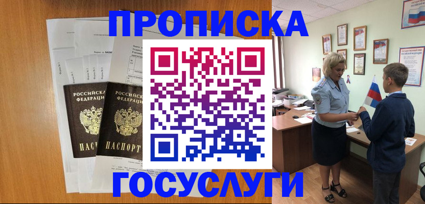 временная регистрация госуслуги в Тюкалинске