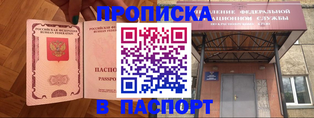 временная регистрация адрес в Тюкалинске