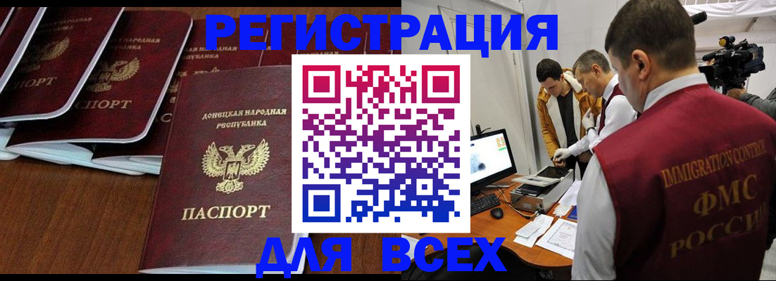 прописка в Тюкалинске